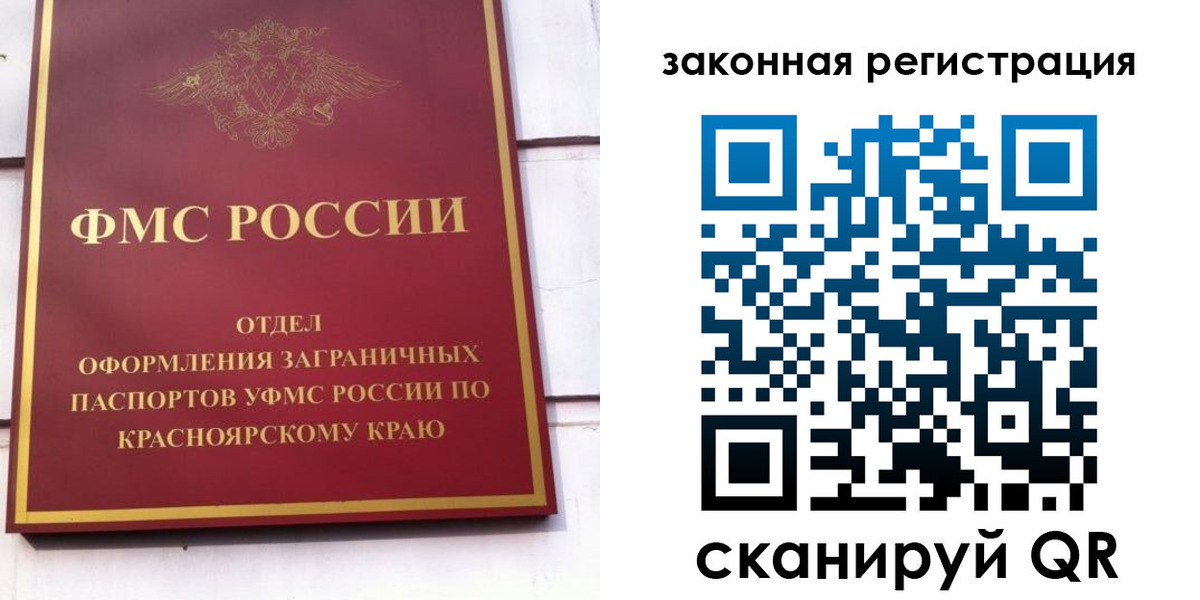 прописка иностранных граждан в Ессентуках