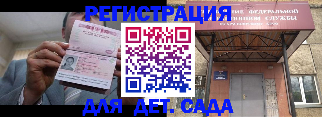 купить прописку в Ессентуках
