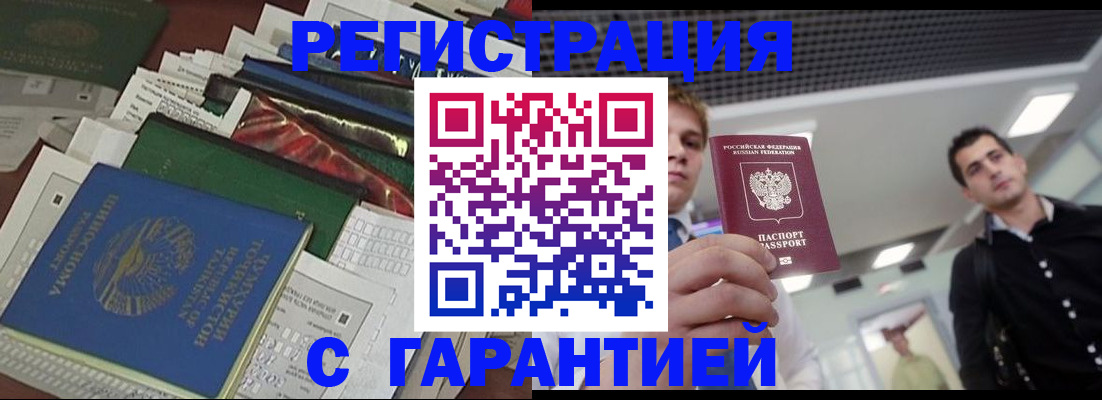 временная регистрация адрес в Ессентуках