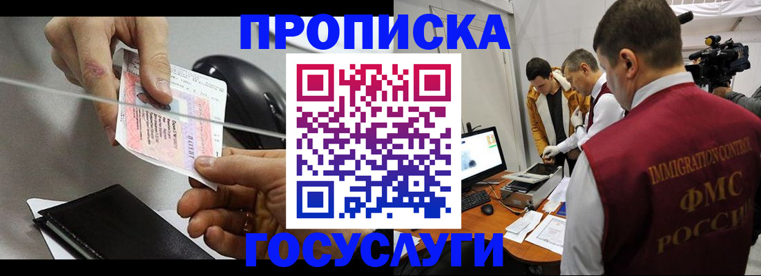 миграционный учет в Ессентуках