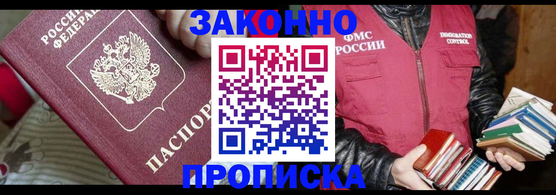 прописка регистрация в Ессентуках